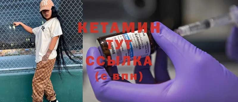 КЕТАМИН ketamine  hydra ONION  Медногорск 